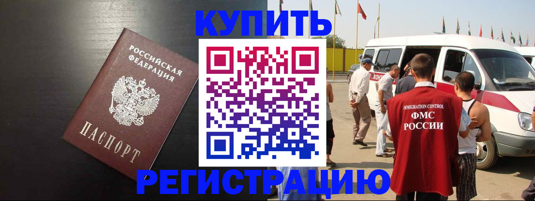 прописка 2025 в Навашино