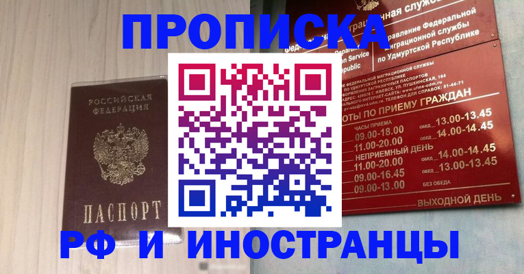 временная регистрация купить в Навашино